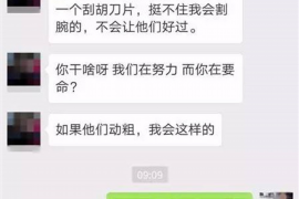 日照要账公司更多成功案例详情